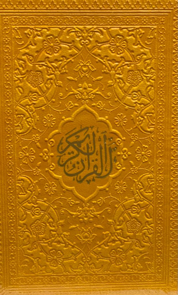 کتاب قرآن  نوشته .